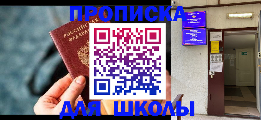 временная прописка в Когалыме
